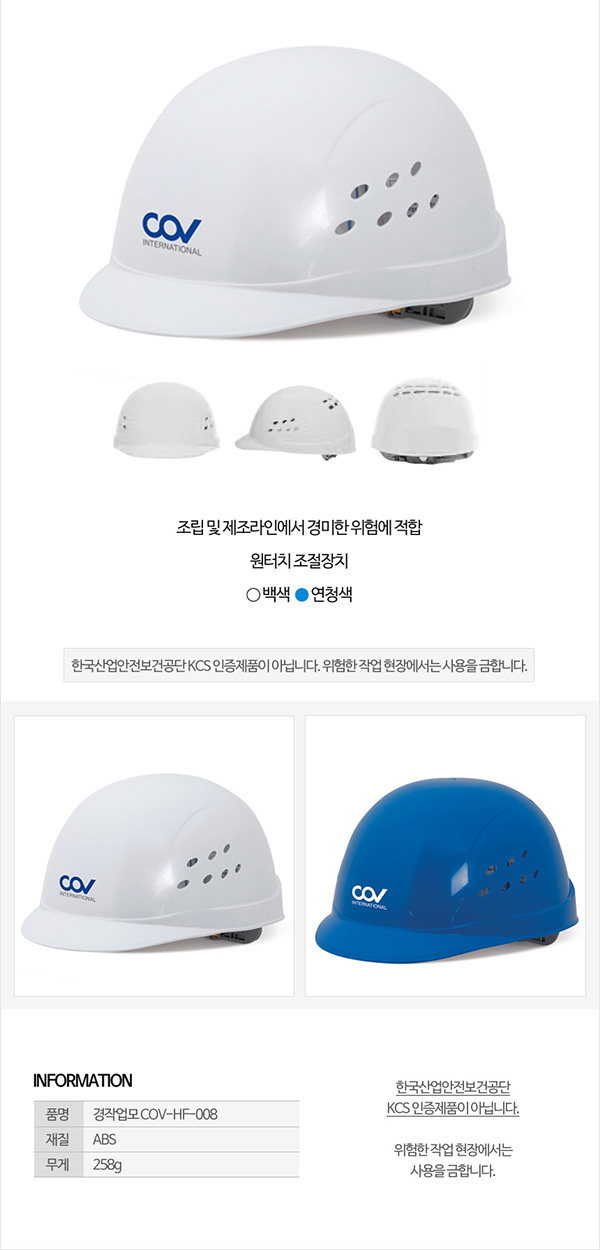 non-bao-ho-lao-dong-cov-hf-008-1 Nón bảo hộ COV HF-008 - Ảnh 7